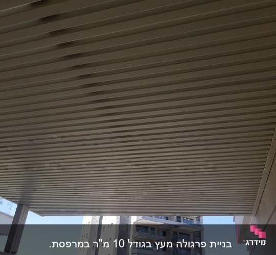 תקרת עץ עם קורות אופקיות בגינה